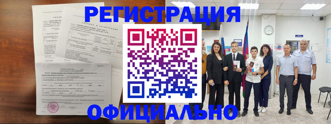 временная регистрация госуслуги в Гаджиево