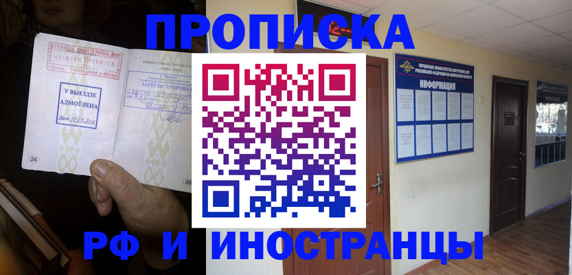 временная регистрация 2025 в Гаджиево