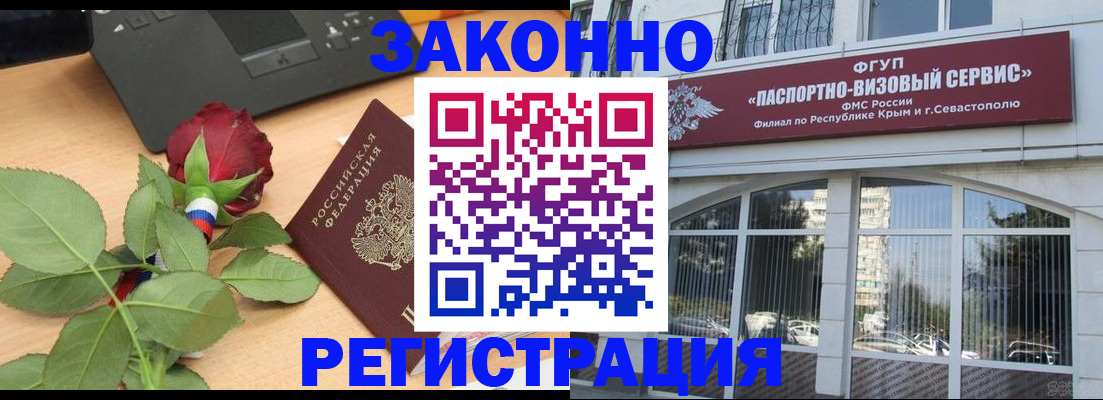 регистрация в Гаджиево