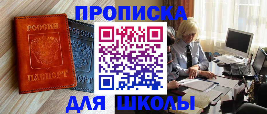 миграционный учет в Гаджиево